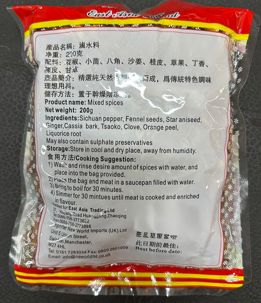 Lucky Boy | Chinese Whole Mixed Spice | 9 different spice | Sichuan Pepper | Fennel Seeds | Star Aniseed | Ginger | Cassia Bark | Tsaoko | Clove | Orange Peel | Liquorice Root